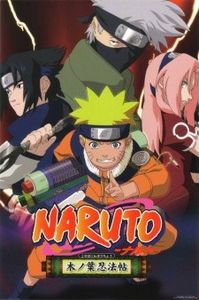 Naruto Akaki Yotsuba no Clover wo Sagase - 0 My anime list - ANIME VAZUTE