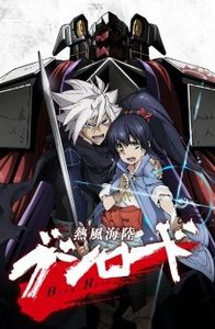 Neppuu Kairiku Bushi Road - 0 My anime list - ANIME VAZUTE