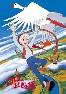 Nils no Fushigi na Tabi (Movie) - 0 My anime list - ANIME VAZUTE