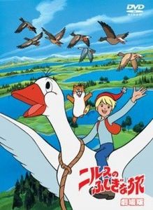 Nils no Fushigi na Tabi - 0 My anime list - ANIME VAZUTE