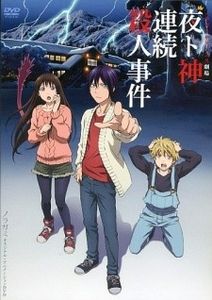 Noragami Aragoto OVA - 0 My anime list - ANIME VAZUTE