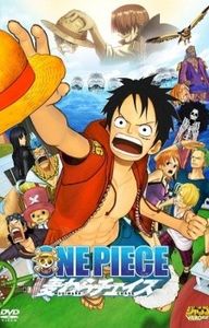 One Piece 3D  Mugiwara Chase - 0 My anime list - ANIME VAZUTE