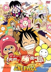 One Piece Movie 6 Omatsuri Danshaku to Himitsu no Shima - 0 My anime list - ANIME VAZUTE