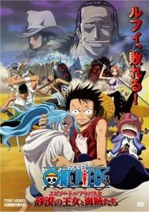 One Piece Movie 8 Episode of Alabasta - Sabaku no Oujo to Kaizoku-tachi - 0 My anime list - ANIME VAZUTE