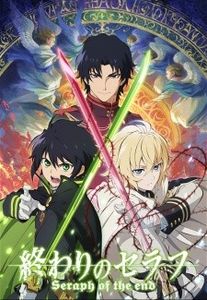 Owari no Seraph - 0 My anime list - ANIME VAZUTE