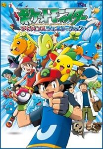 Pokemon Advanced Generation - 0 My anime list - ANIME VAZUTE