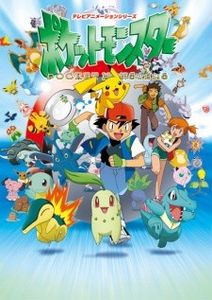 Pokemon - 0 My anime list - ANIME VAZUTE