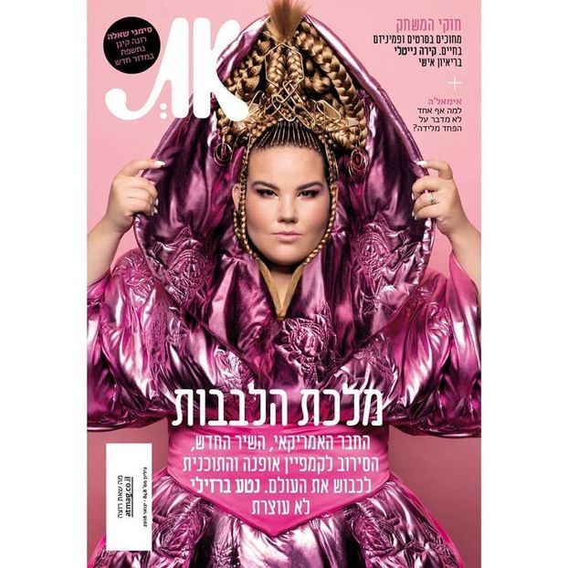 Eurovision 2018 - 2018 Eurovision Song Contest Part 8