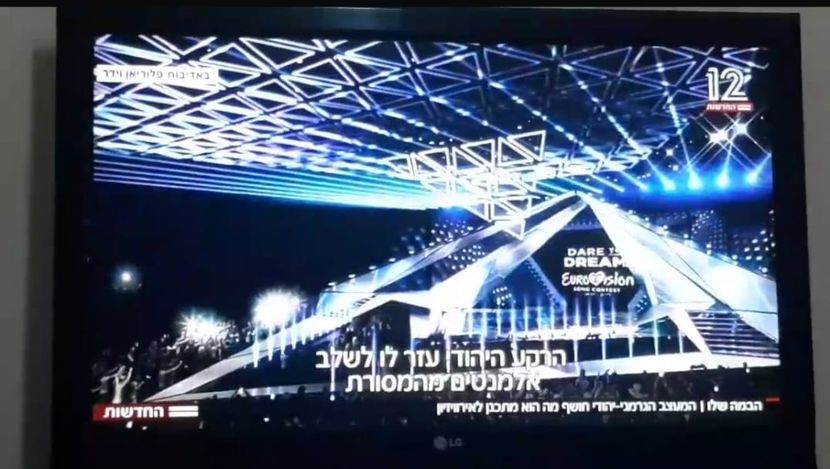 Eurovision 2018 - 2018 Eurovision Song Contest Part 9