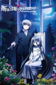Dansai Bunri no Crime Edge - 000-Anime List