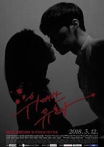 The Great Seducer  - Asian movie-drama-show