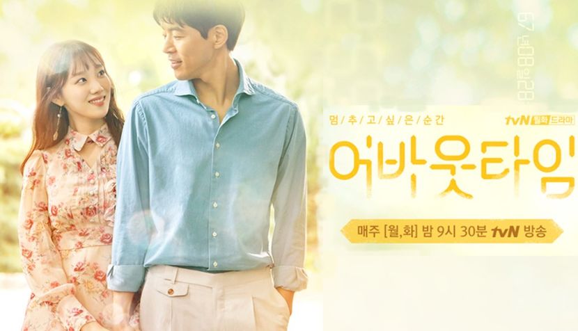 About time - Asian movie-drama-show