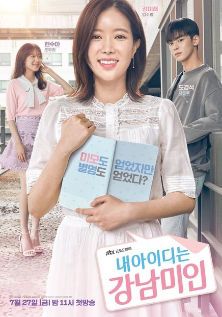 My ID Is Gangnam Beauty - Asian movie-drama-show