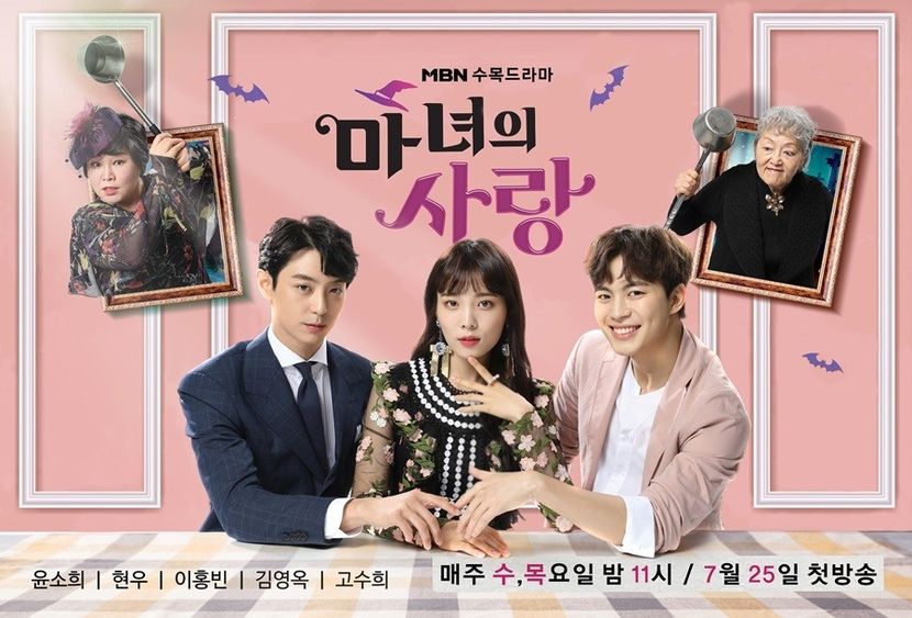 Witch.s love - Asian movie-drama-show