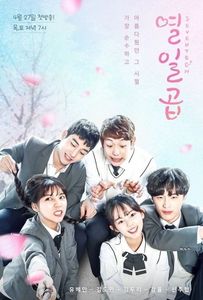 Seventeen - Asian movie-drama-show