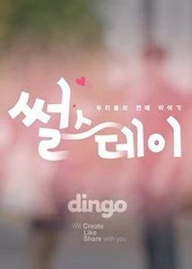 Real life love story 1,2,3,4 - Asian movie-drama-show