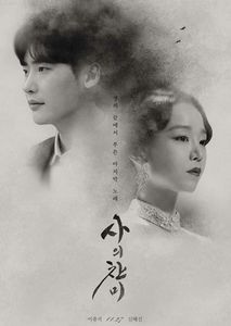 Hymn of death - Asian movie-drama-show