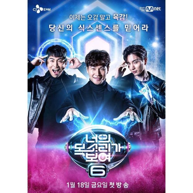 I can see your voice season 6  - Asian movie-drama-show