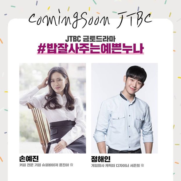 Pretty sister who buys me food - Asian movie-drama-show