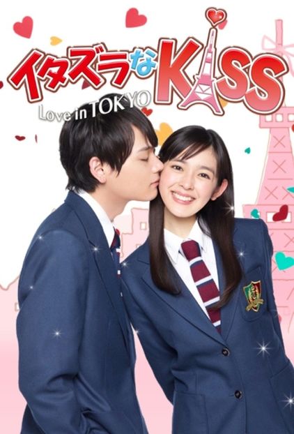 Itazura na kiss Love in Tokyo - Asian movie-drama-show