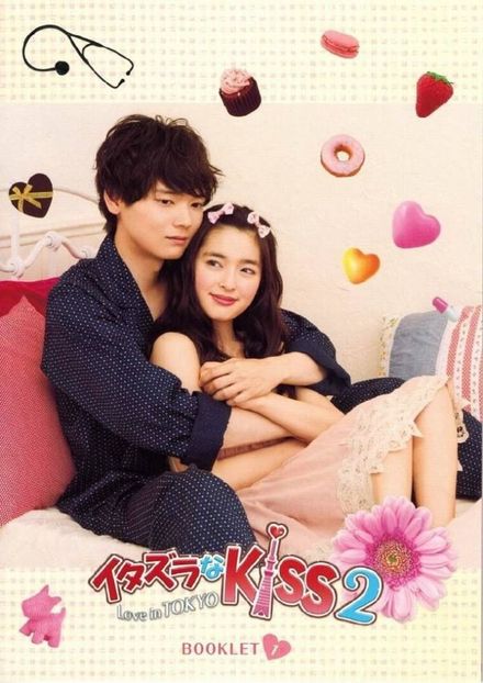 Itazura na kiss 2 Love in Tokyo  - Asian movie-drama-show