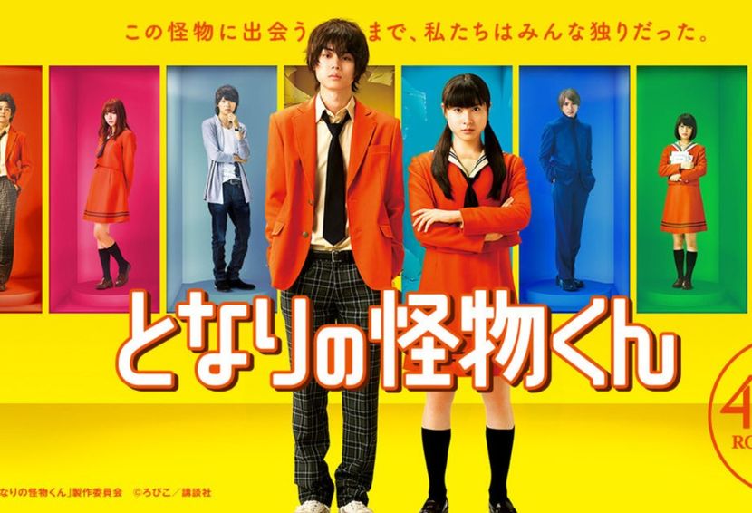 Tonari no kaibutsu kun (movie)  - Asian movie-drama-show