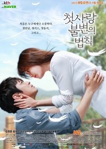 Immutable law of first love - Asian movie-drama-show
