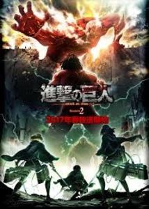 Attack on Titan 2 - My anime list