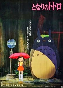 Tonari no Totoro - 000-Anime List