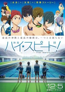 High Speed!: Free! Starting Days - 000-Anime List