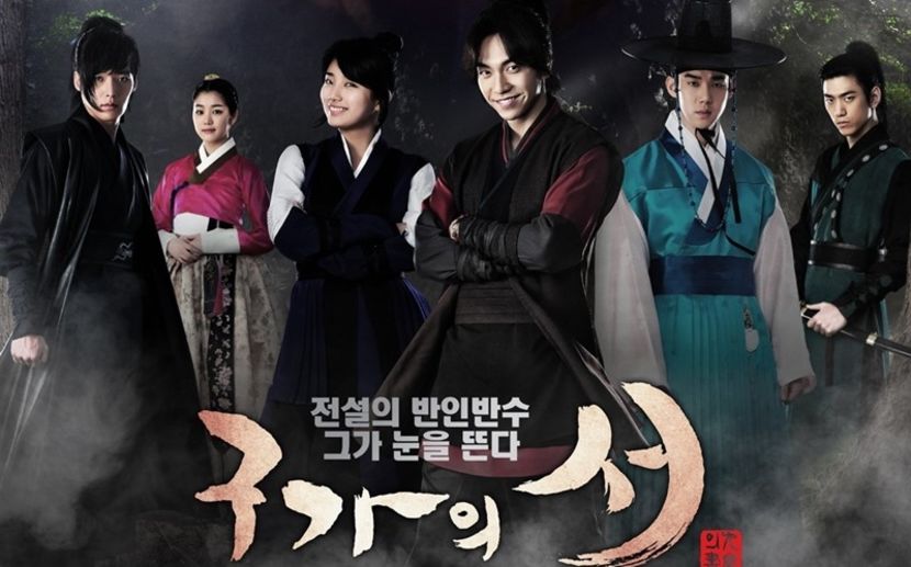 Gu Family Book ❤️❤️❤️❤️❤️ - KDrama