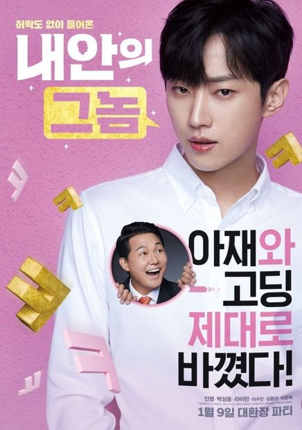 94.the dude in me - 01Kdrama-Filme Coreene