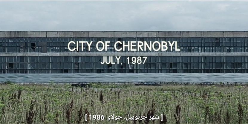 Chernobyl 2019 - Chernobyl 2019