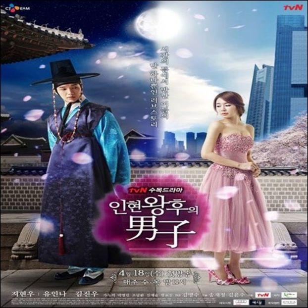 Queen In Hyun\ - 0 _ K o r e a n D r a m a s
