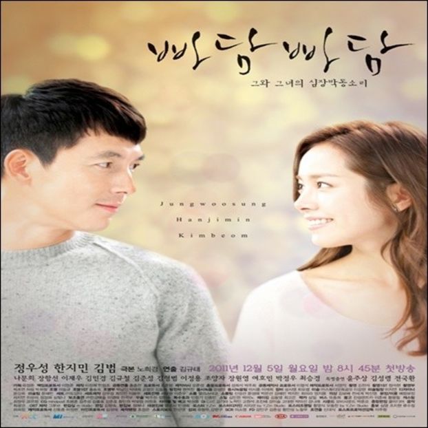 Padam Padam - 0 _ K o r e a n D r a m a s