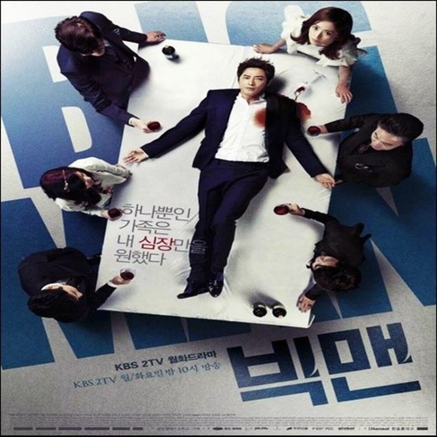 Big Man - 0 _ K o r e a n D r a m a s