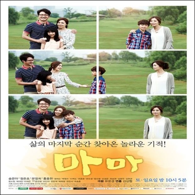 Mama - 0 _ K o r e a n D r a m a s