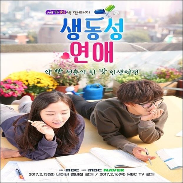 Romance Full Of Life - 0 _ K o r e a n D r a m a s