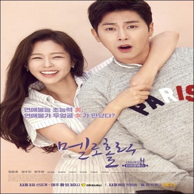 Meloholic - 0 _ K o r e a n D r a m a s