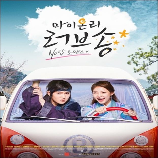 My Only Love Song - 0 _ K o r e a n D r a m a s