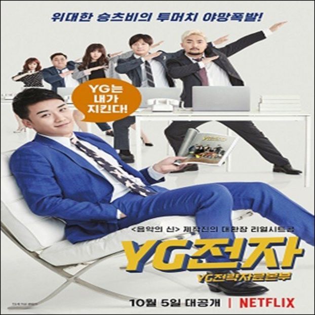 YG Future Strategy Office - 0 _ K o r e a n D r a m a s