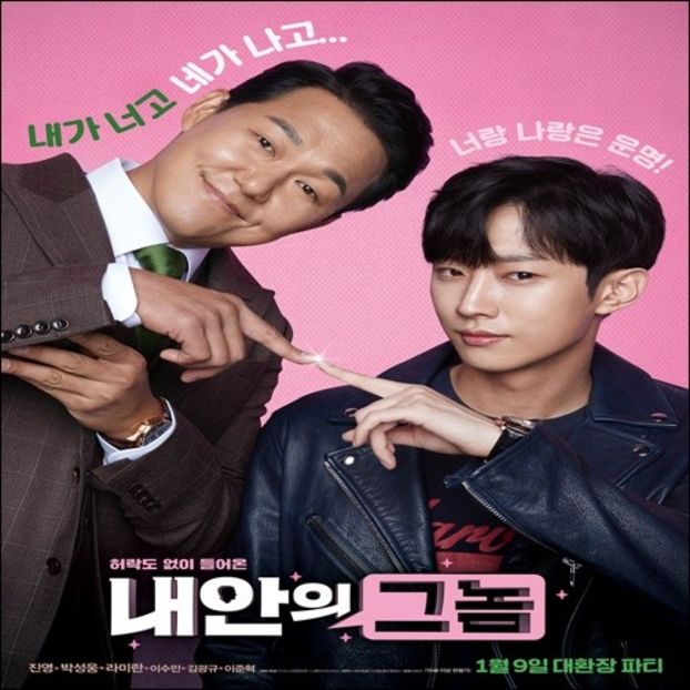 The Dude In Me - 0 _ Korean Chinese Movies