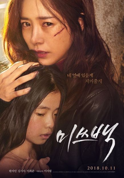95.miss baek - 01Kdrama-Filme Coreene