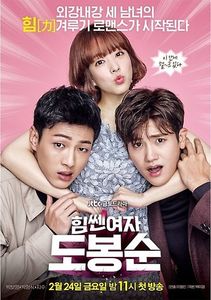 Strong Woman DO BONG SOON - KDrama - Filme Koreene