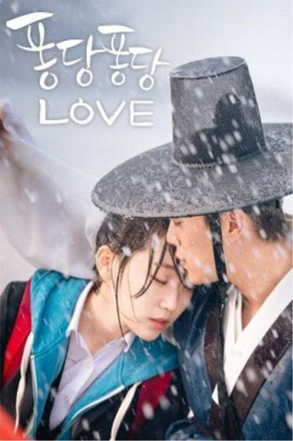 Splash Splash Love (2015) vazut de mine - 01 Ultimul film sau serial vizionat de tine
