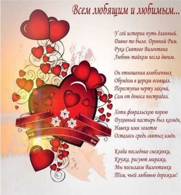  - Zu-Valentin s Day