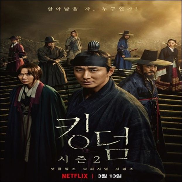 Kingdom (Season II) - 0 _ K o r e a n D r a m a s