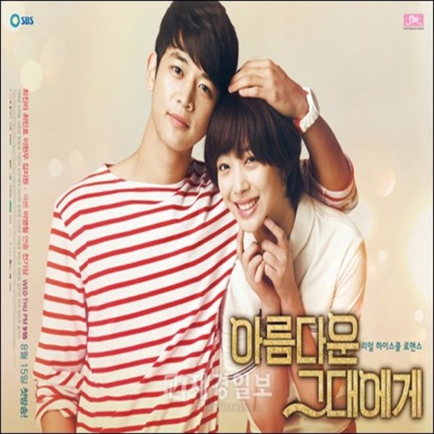 To The Beautiful You - 0 _ K o r e a n D r a m a s