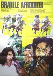 Bratele Afroditei - Bratele Afroditei 1978