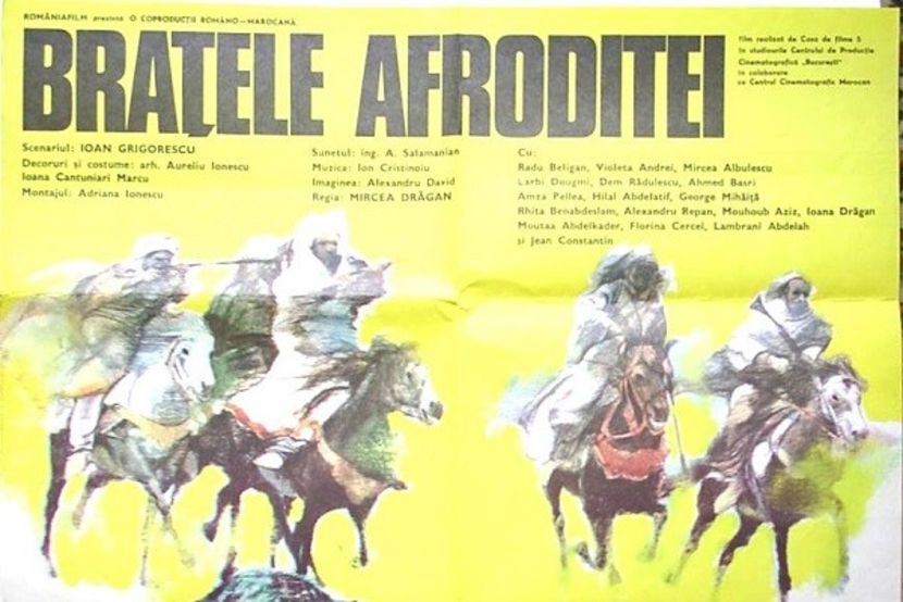 Bratele Afroditei - Bratele Afroditei 1978